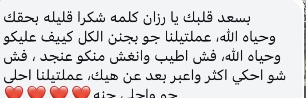 تقييم عميلة #7