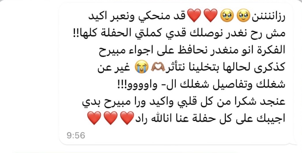 تقييم عميلة #5