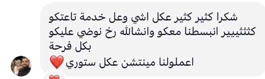 تقييم عميلة #19