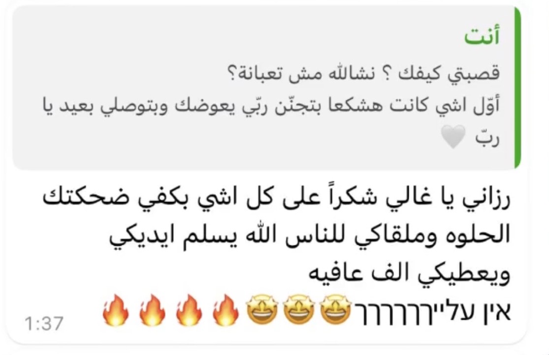 تقييم عميلة #3