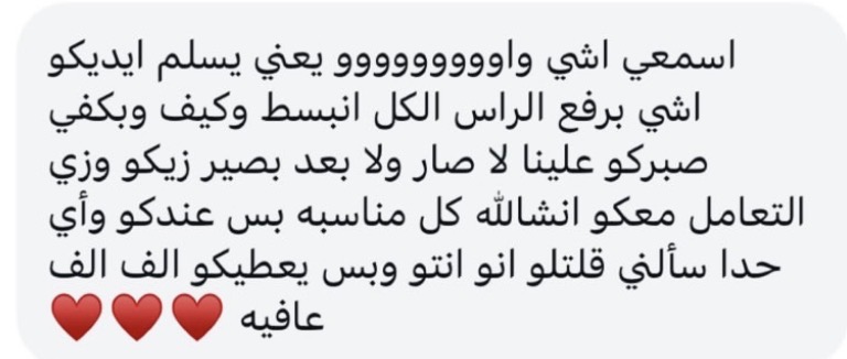 تقييم عميلة #11