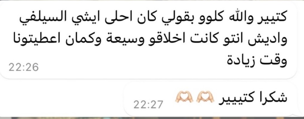 تقييم عميلة #9