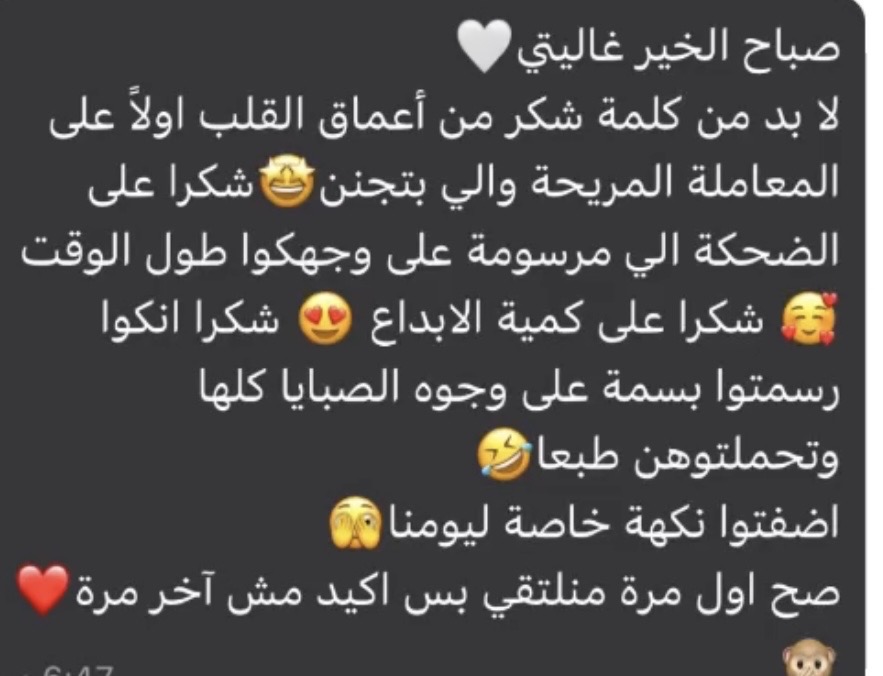 تقييم عميلة #2