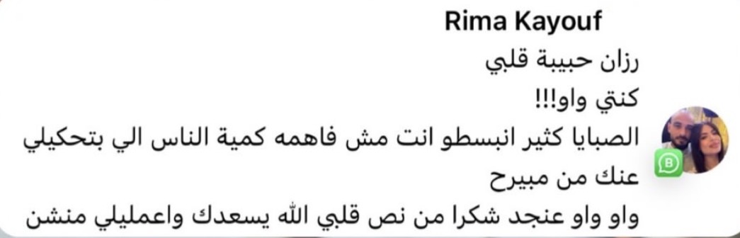 تقييم عميلة #16