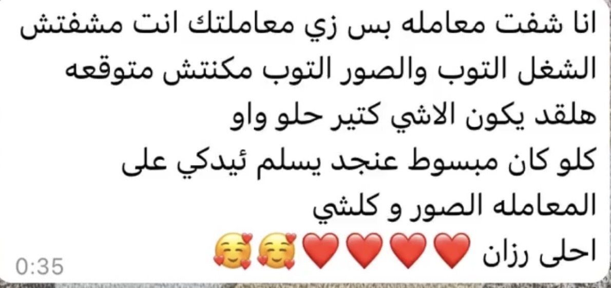تقييم عميلة #1