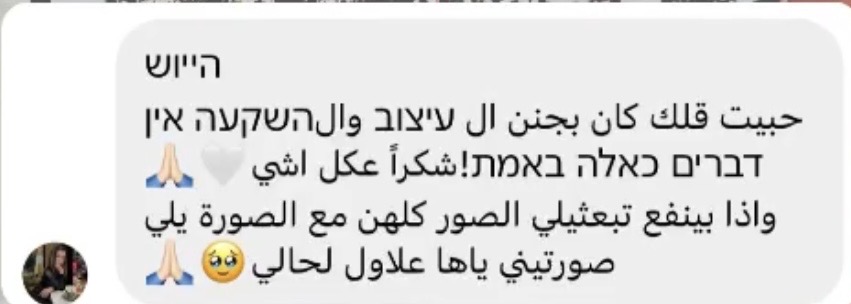 تقييم عميلة #14